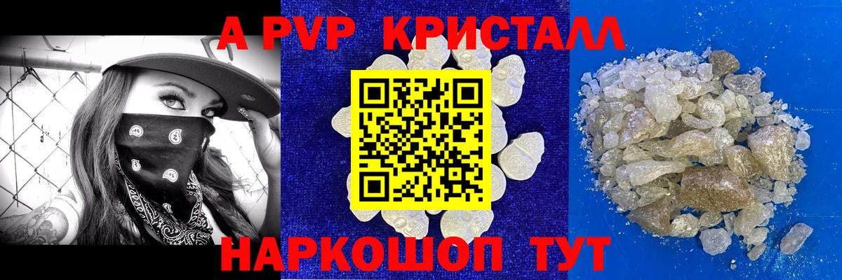 Alfa_PVP мука  Альфа ПВП  Кудымкар  APVP СК  Вход с VPN 
