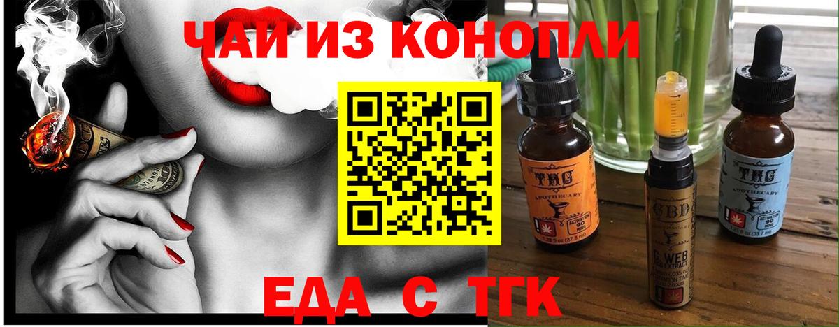 Печенье с ТГК марихуана  Вход с VPN  Кудымкар 