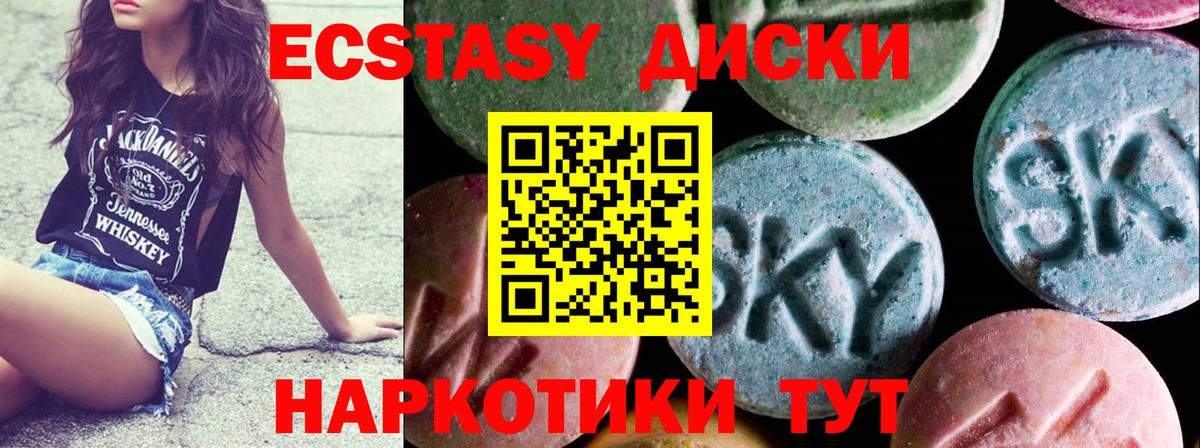 Кудымкар  Экстази DUBAI  Вход с VPN  Экстази XTC 