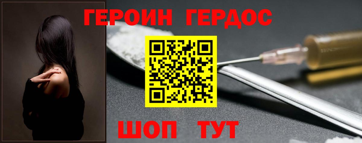 ГЕРОИН  Вход с VPN  Кудымкар  ГЕРОИН белый 