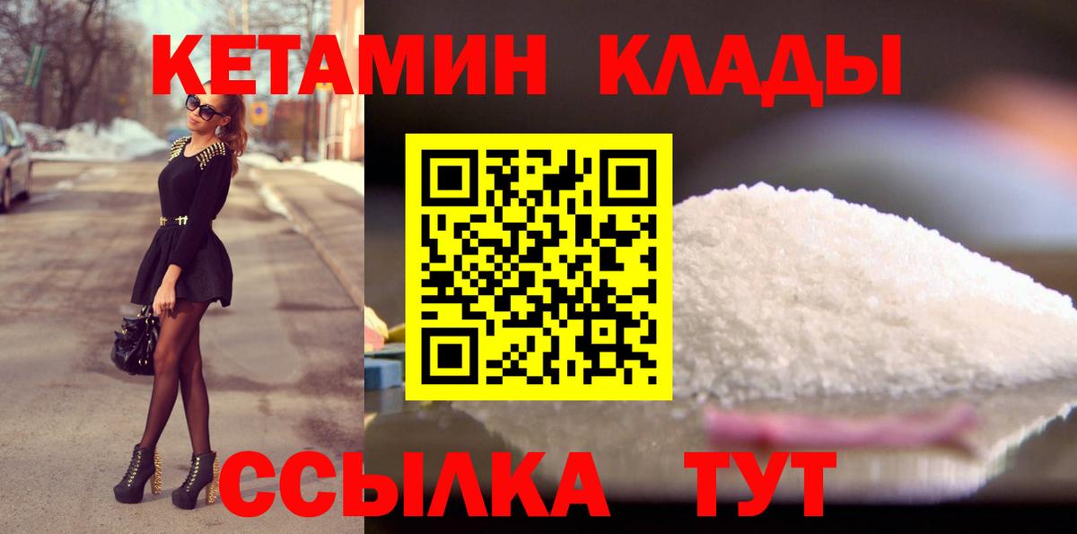 КЕТАМИН ketamine  КЕТАМИН VHQ  Вход с VPN  Кудымкар 