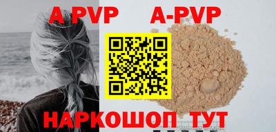 альфа пвп VHQ Анапа