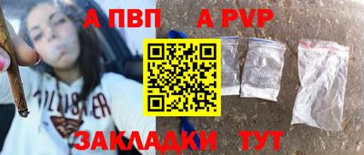 альфа пвп VHQ Анапа