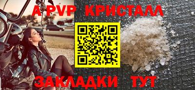 альфа пвп VHQ Анапа