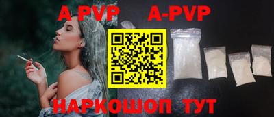 альфа пвп VHQ Анапа