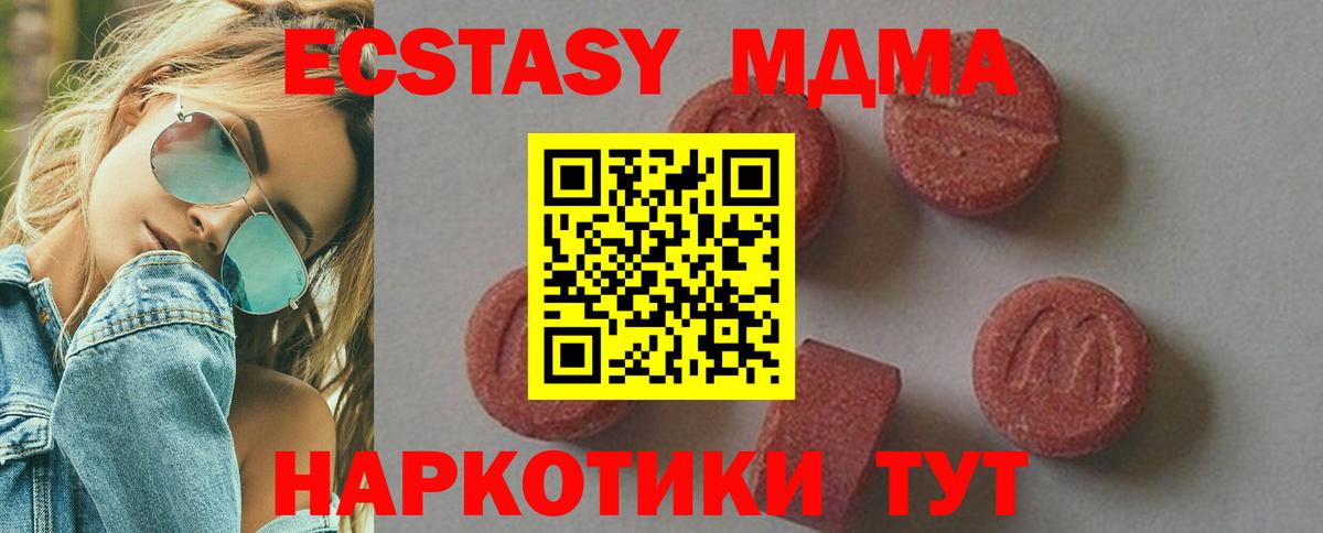 MDMA Molly Кудымкар