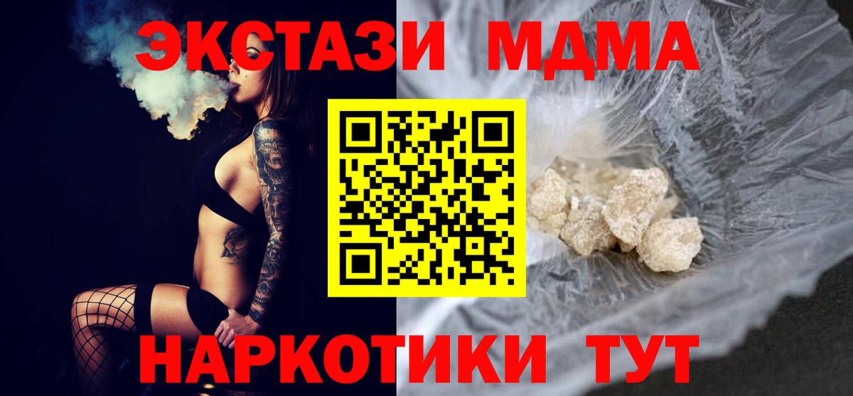 MDMA Molly  Вход с VPN  Кудымкар  МДМА молли 