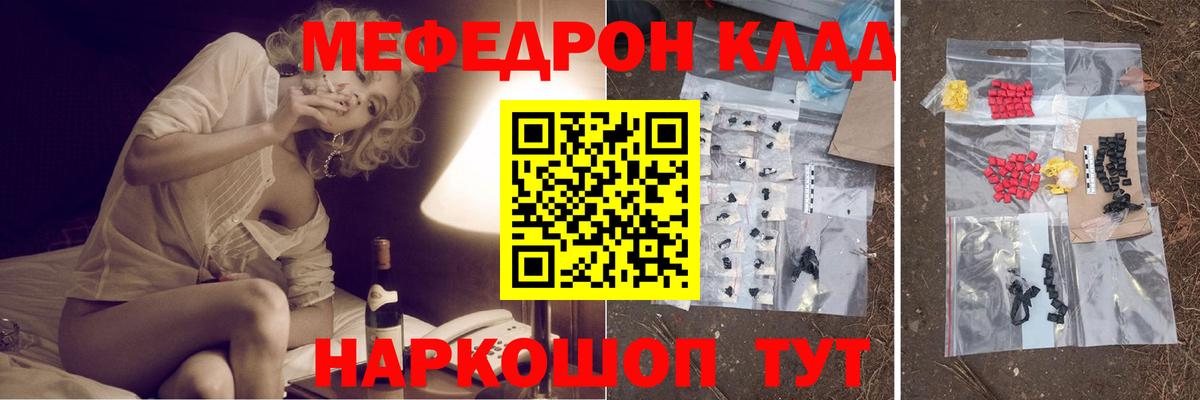 Меф мяу мяу мука Кудымкар