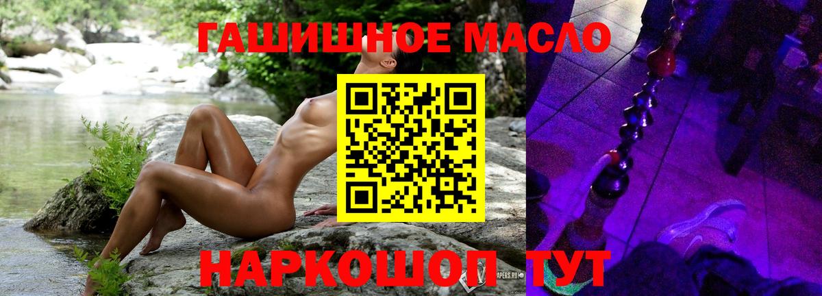 Дистиллят ТГК гашишное масло Кудымкар