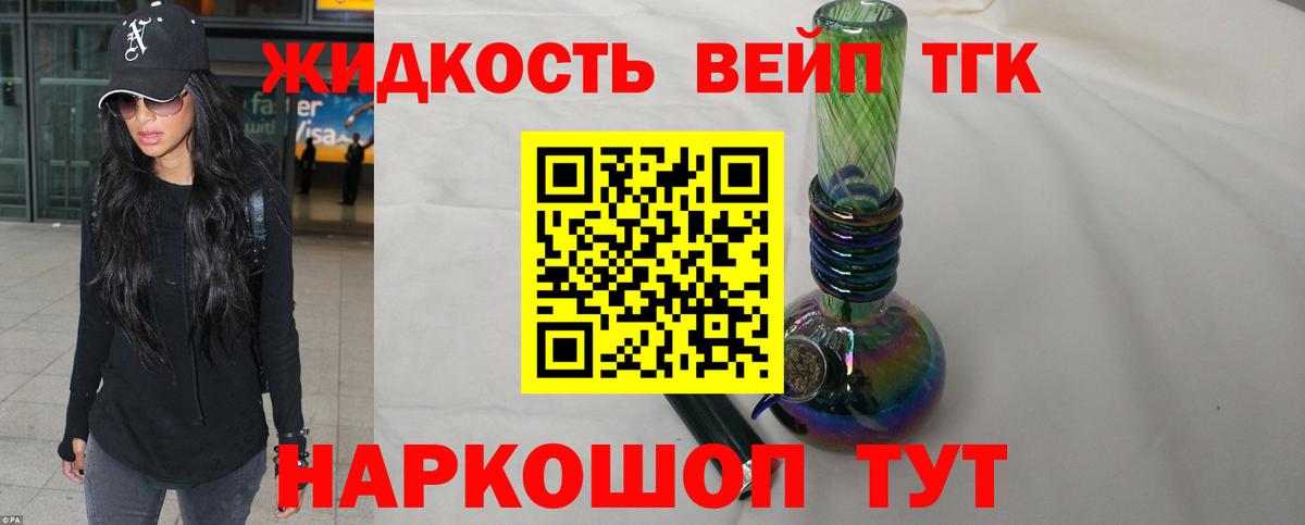 Кудымкар  Дистиллят ТГК THC oil  Вход с VPN  ТГК гашишное масло 