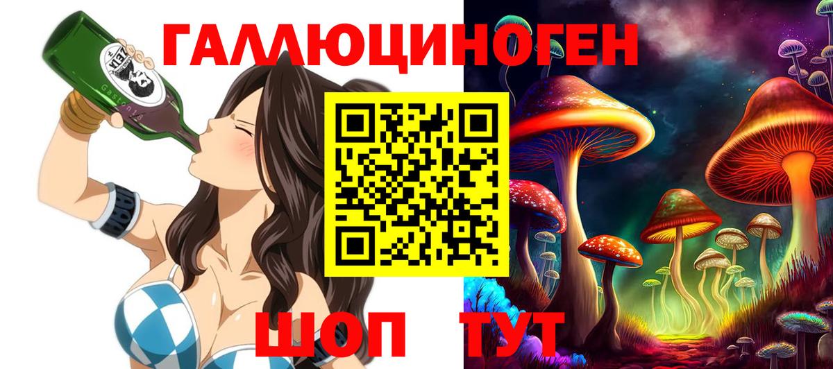 Кудымкар  Псилоцибиновые грибы мицелий  Вход с VPN  Галлюциногенные грибы Magic Shrooms 